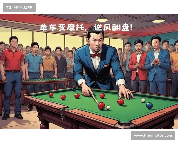斯诺克赛事精彩纷呈 技巧与策略并重 引领球迷热潮再度升级 斯诺克赛事精彩纷呈 技巧与策略并重 引领球迷热潮再度升级